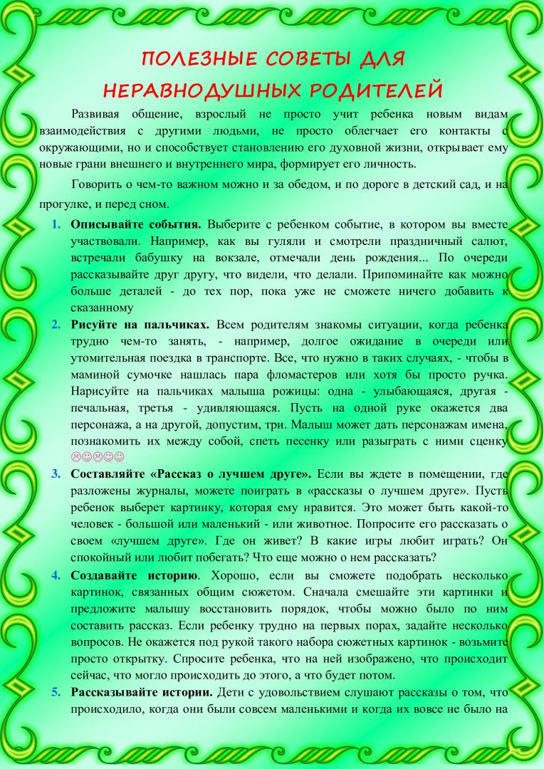 ВЫПУСК № 3 «РАЗВИВАЕМ РЕЧЬ ДОШКОЛЬНИКОВ» — БОУ г. Омска «Средняя  общеобразовательная школа № 17»